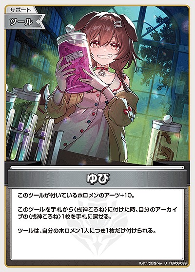 ゆび 【hBP06-099U】